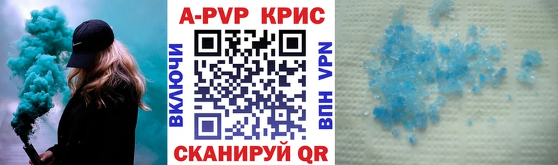Купить закладки  Всеволожск  А ПВП VHQ 