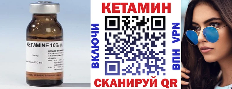 Купить  Всеволожск  КЕТАМИН VHQ 
