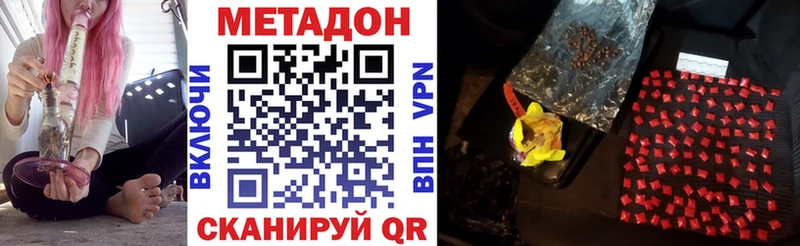 Купить где  Всеволожск  Метадон VHQ 